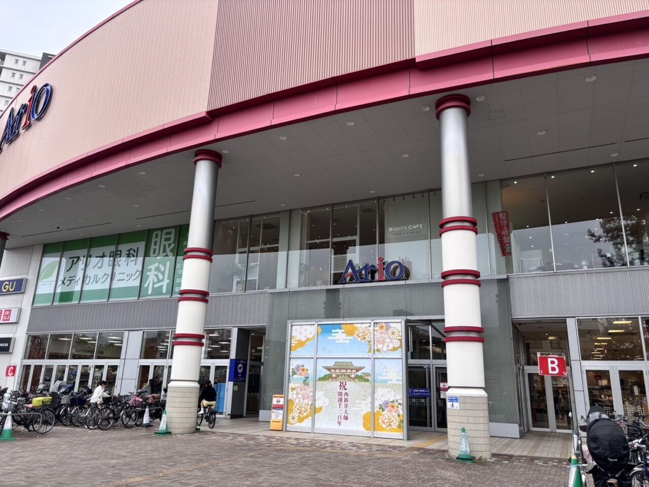 アリオ西新井
