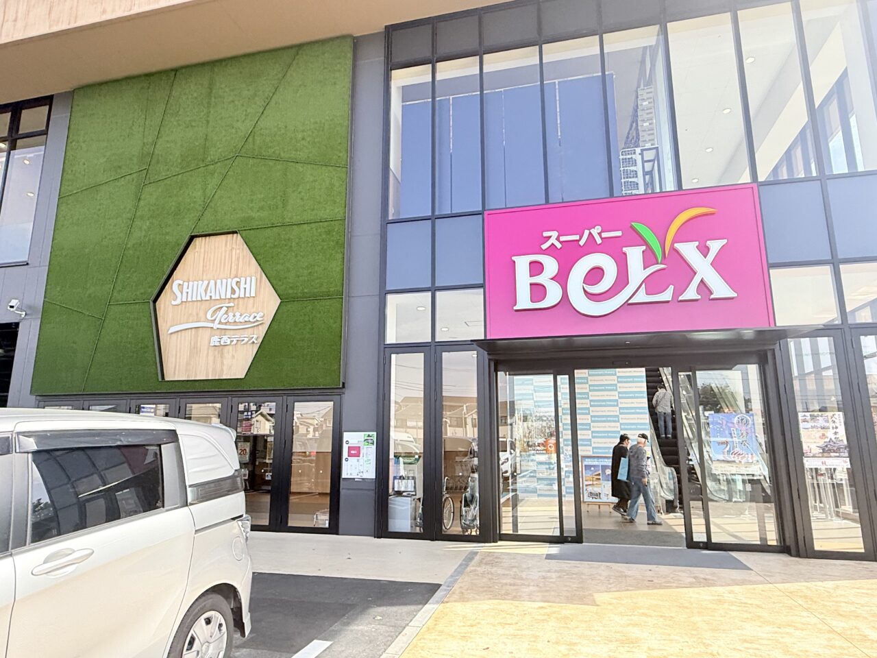 ベルクス足立鹿浜店