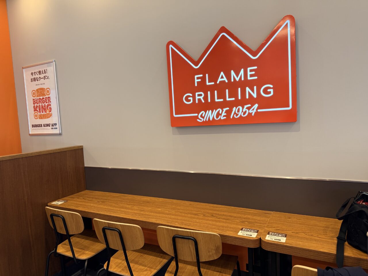 バーガーキング ベルクス足立鹿浜店