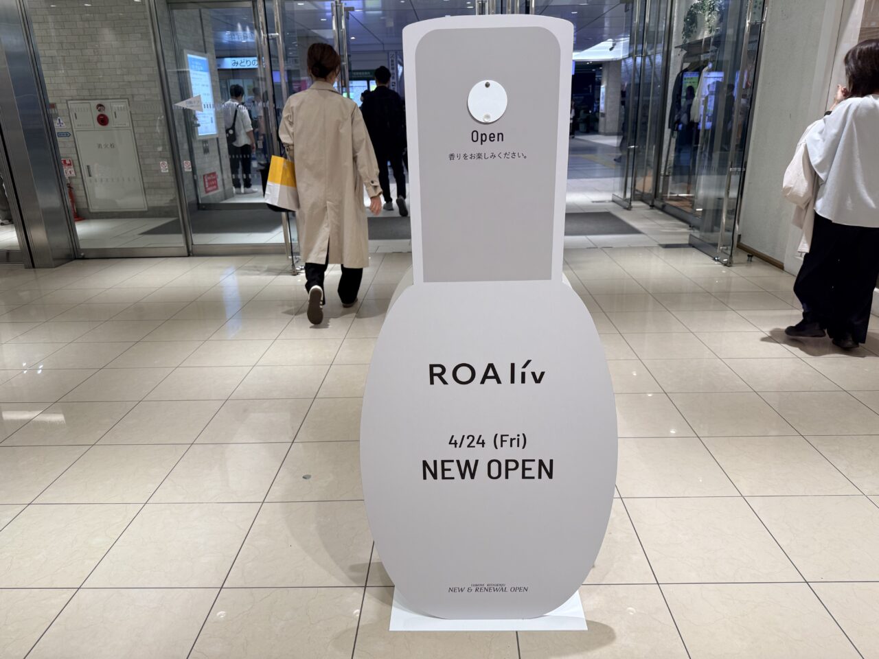 ロアリブ北千住