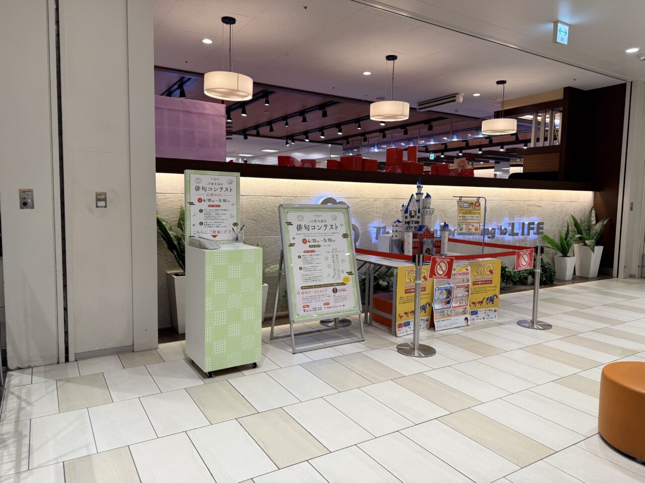 ポンテポルタ千住で俳句コンテスト