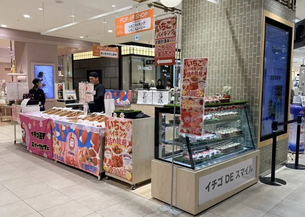 イチゴDEスマイル