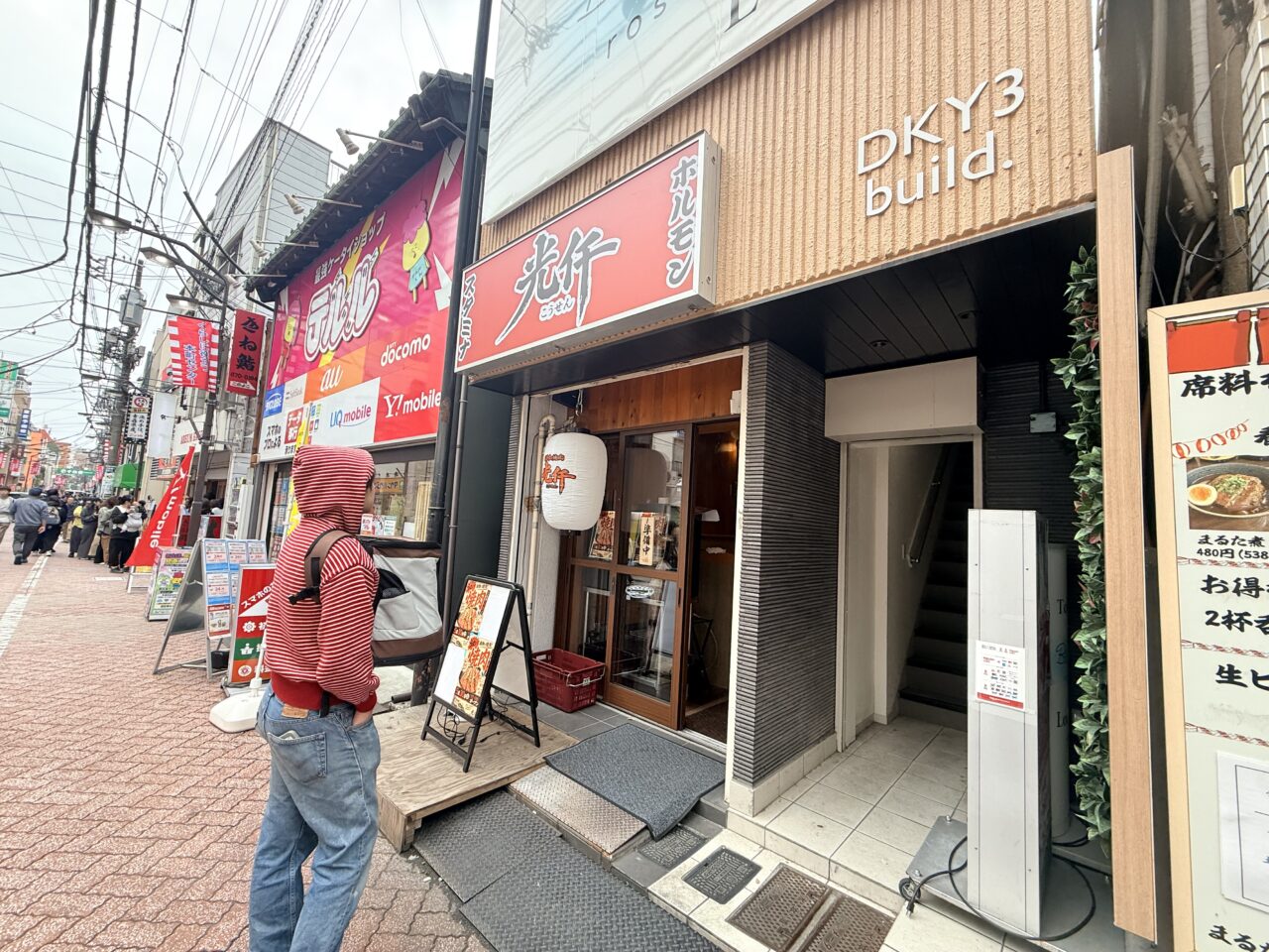 昭和焼肉 光仟