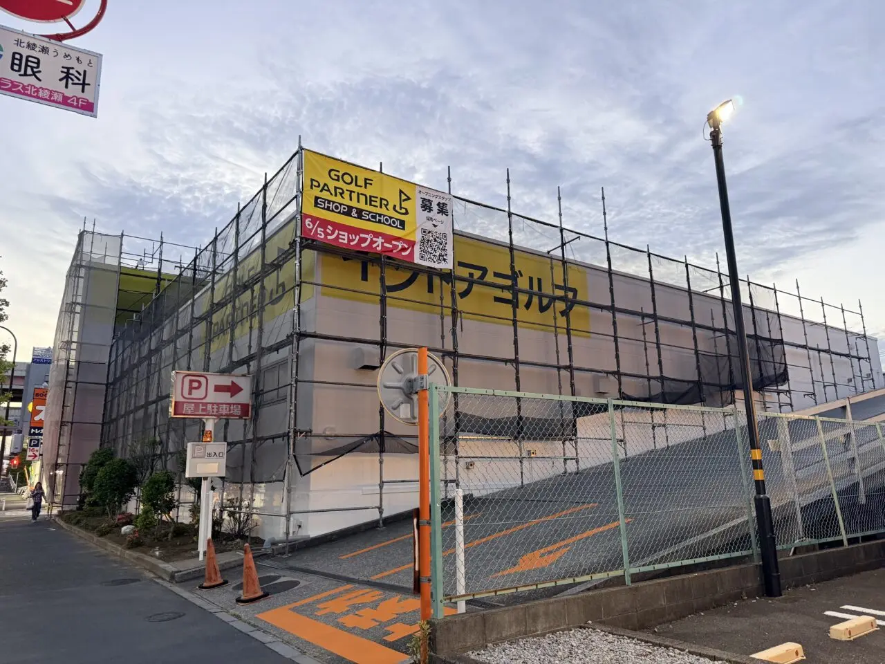 ゴルフパートナー 加平インターインドア練習場店オープン