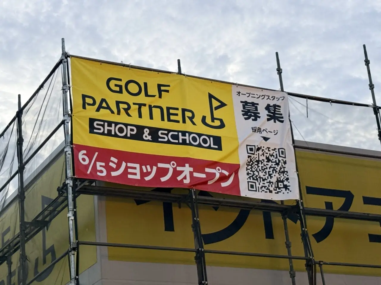 ゴルフパートナー 加平インターインドア練習場店オープン