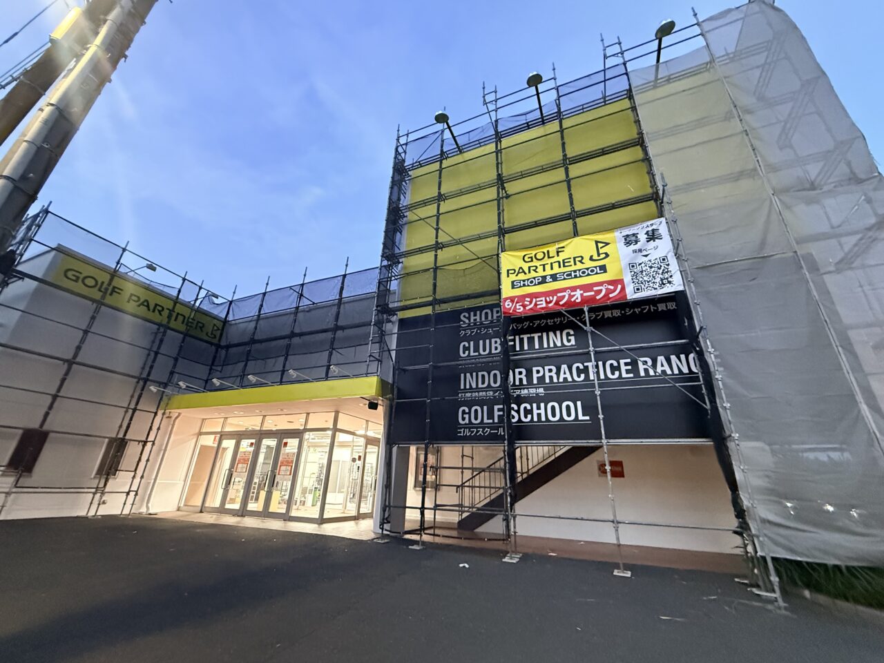 ゴルフパートナー 加平インターインドア練習場店