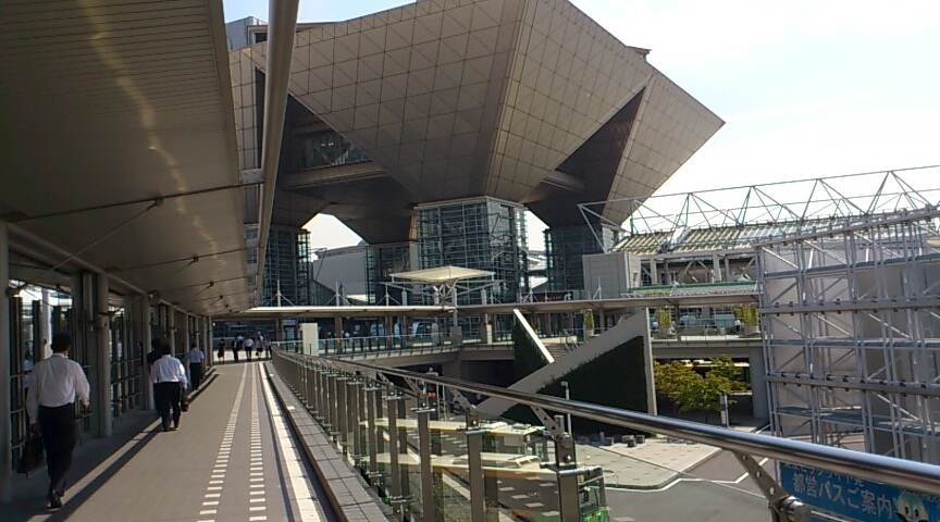 国際展示場（東京ビックサイト）