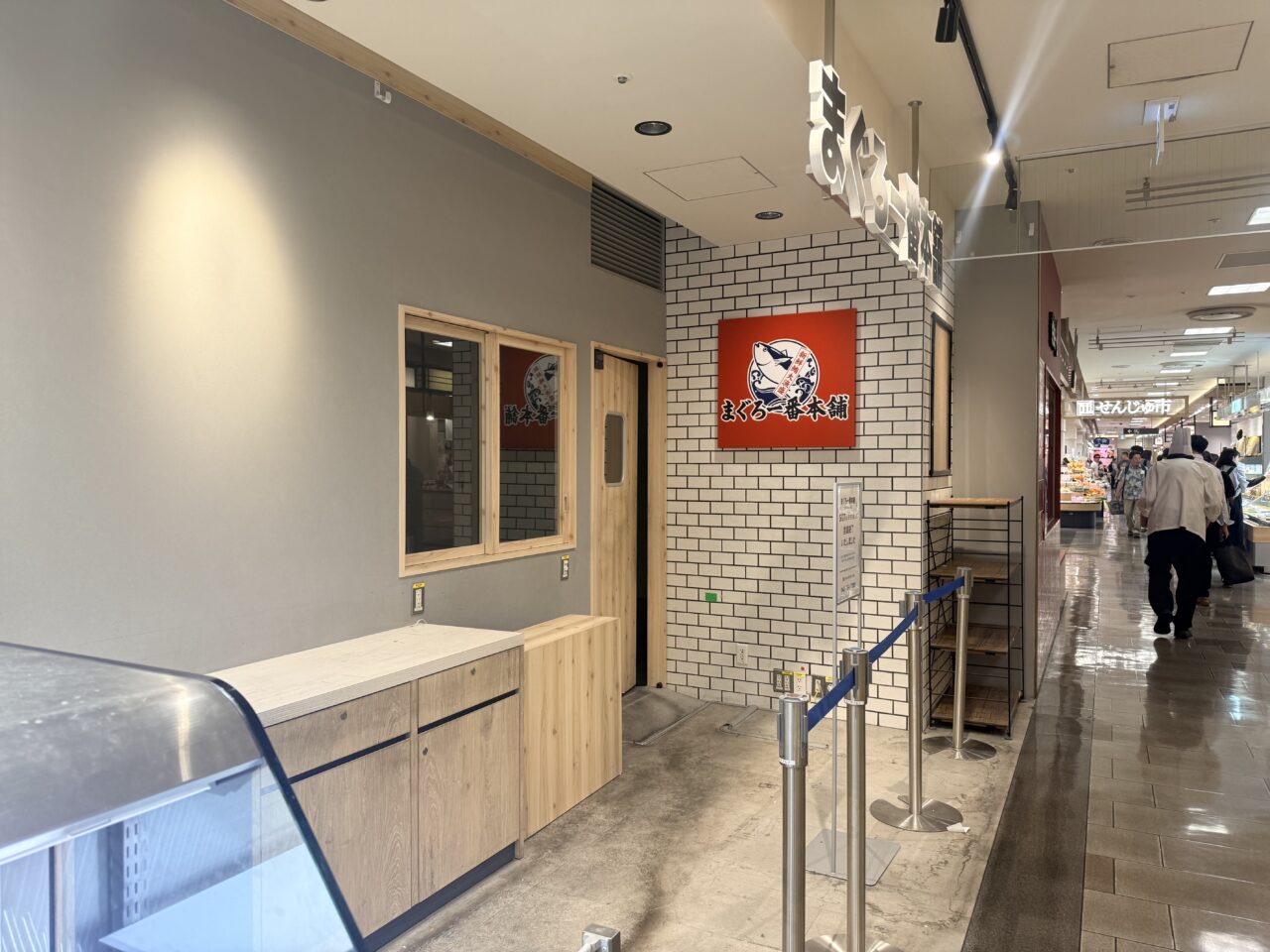 まぐろ一番本舗閉店
