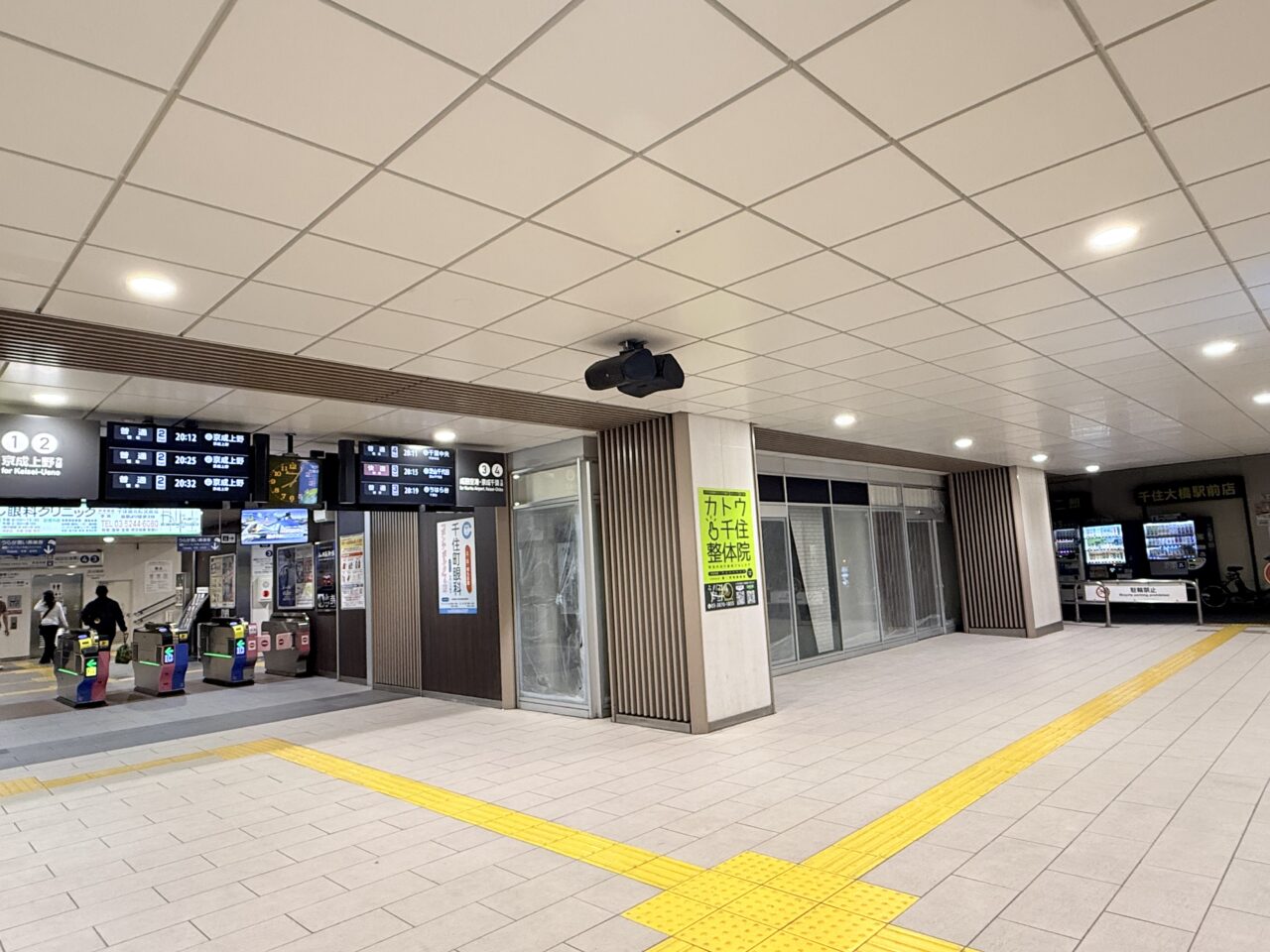 千住大橋駅