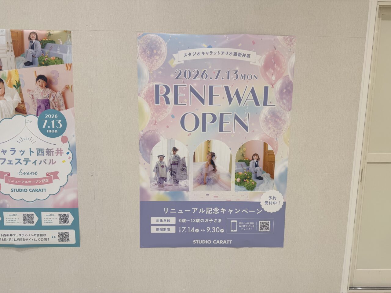STUDIO CARATTアリオ西新井が休業中