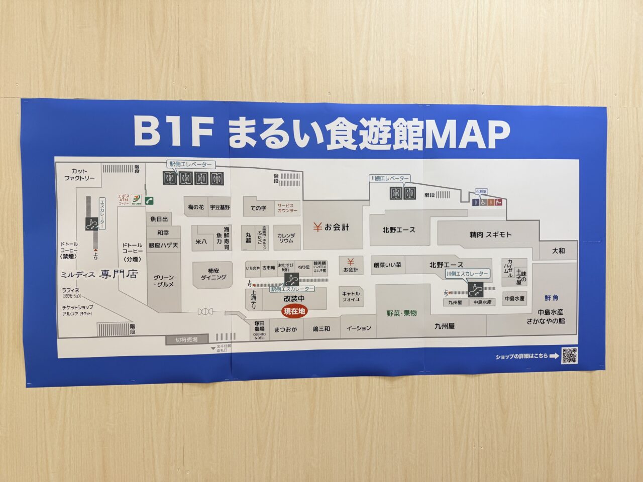 マルイ食品館マップ