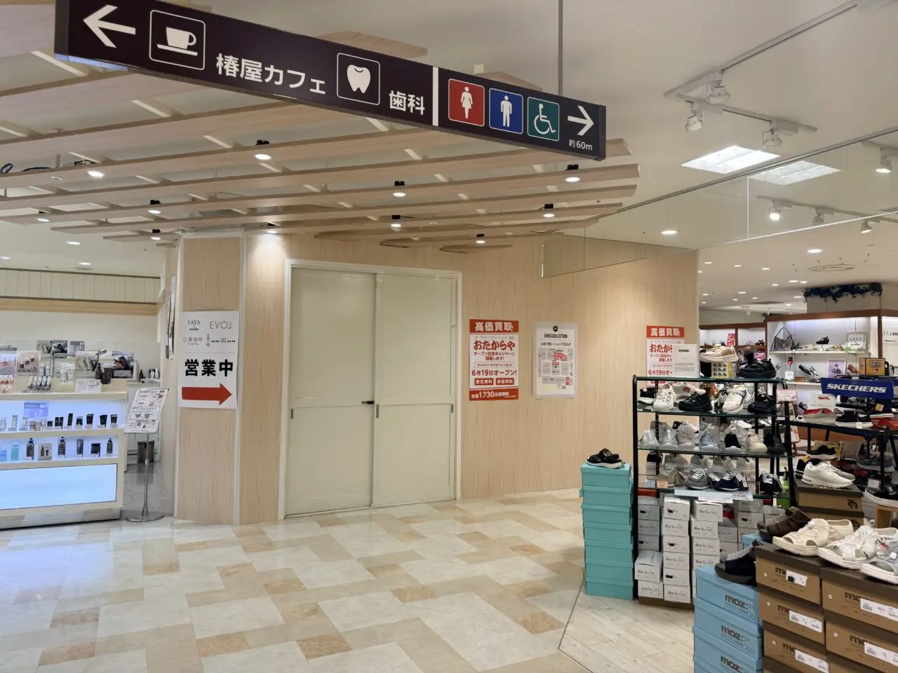 おたからや 北千住マルイ店がオープン