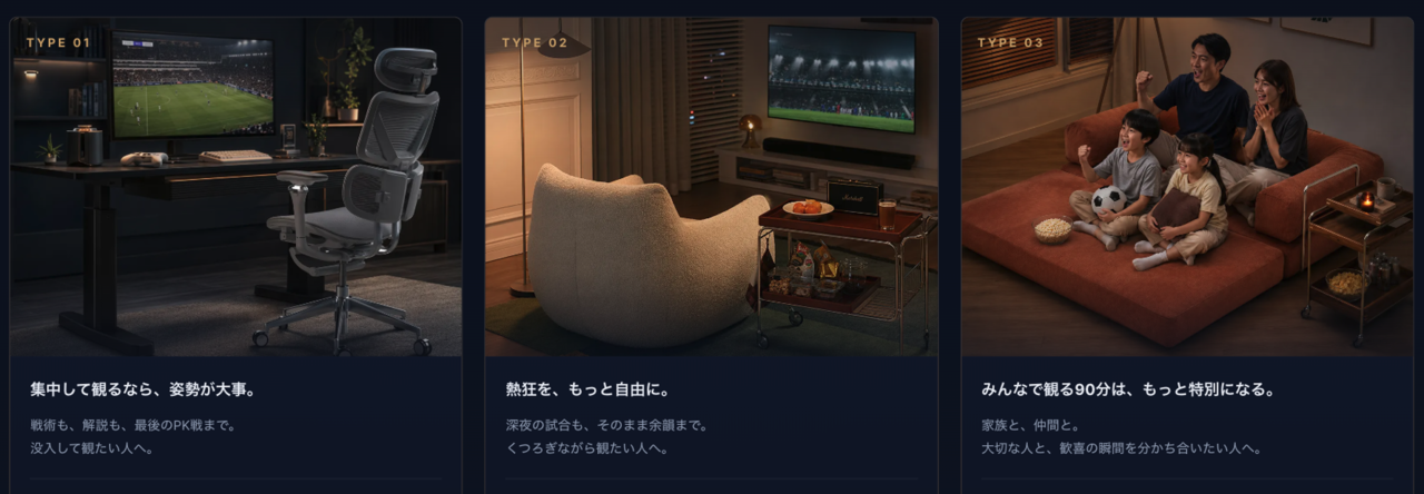 CAGUUUの観戦応援ンキャペーン