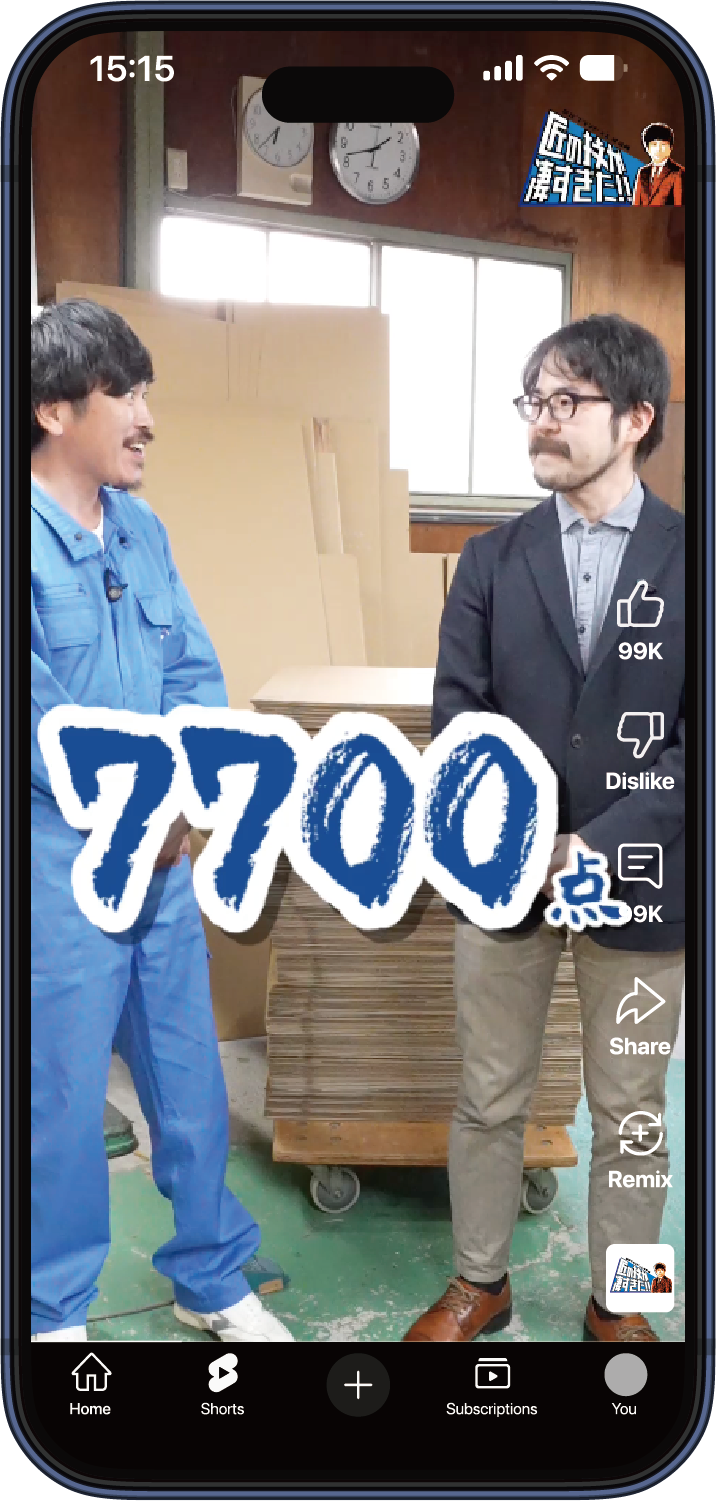 足立ブランド×しずる純 ～匠の技が凄すぎた