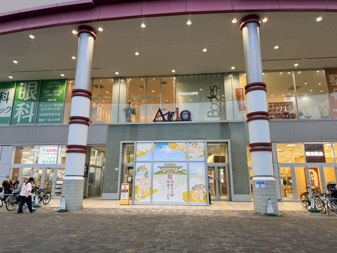 アリオ西新井