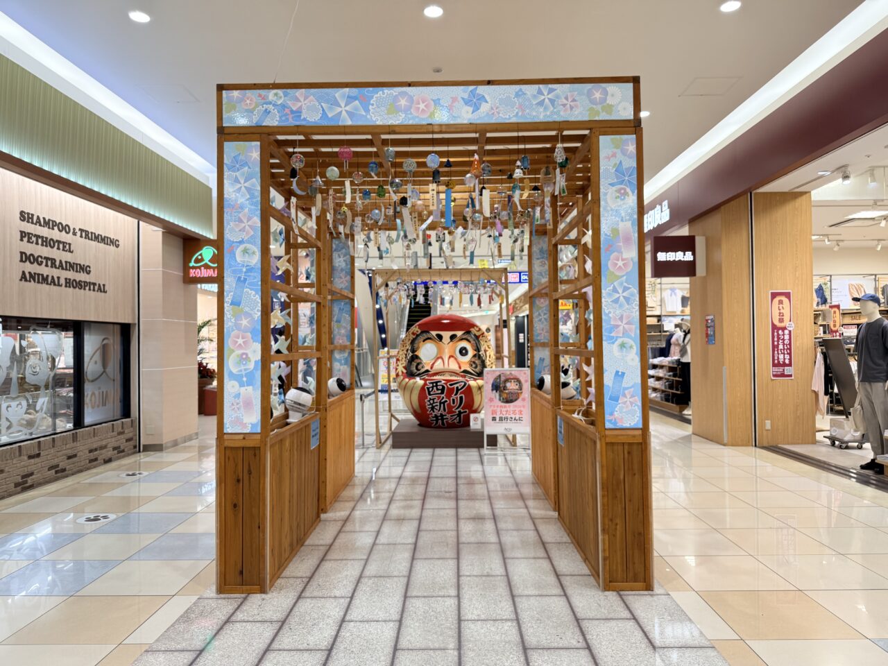 アリオ西新井