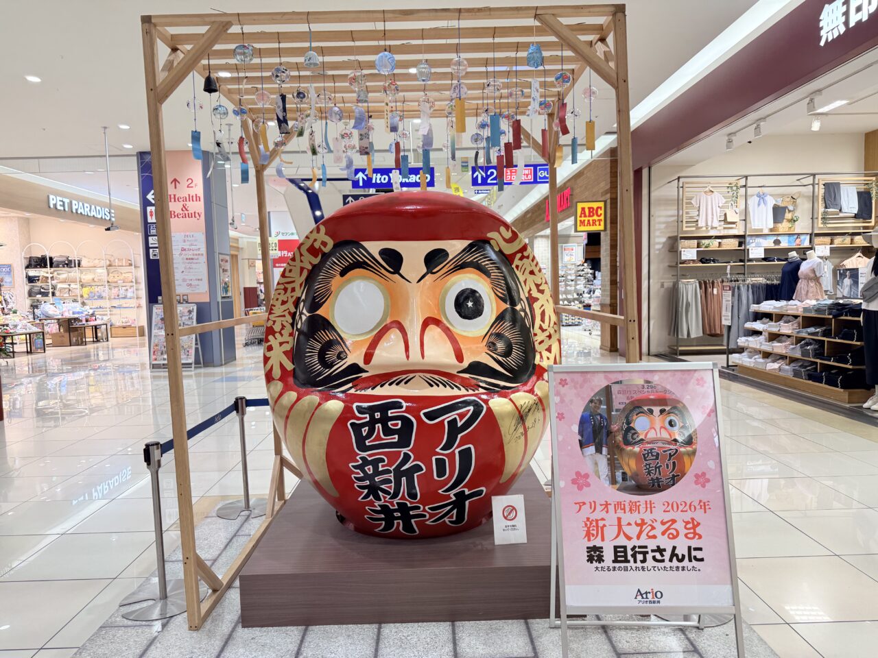 アリオ西新井