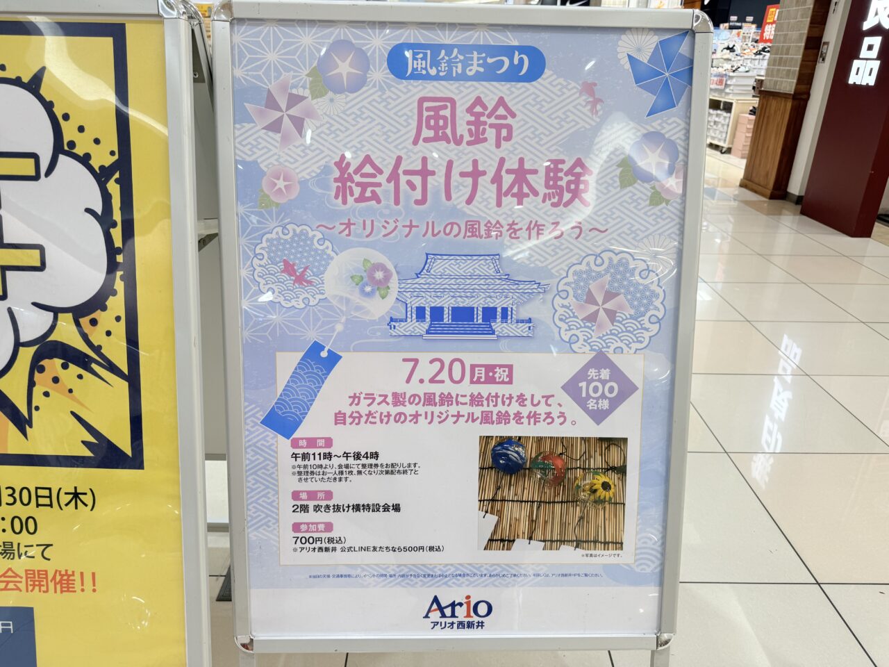 風鈴絵付け体験