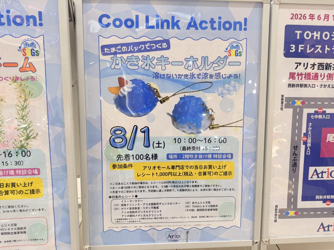 学びのSDGs たまごのパックでつくる『かき氷キーホルダー』