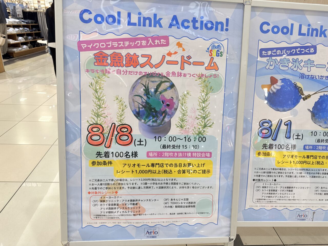 学びのSDGs マイクロプラスティックを入れた『金魚鉢スノードーム』のワークショップ