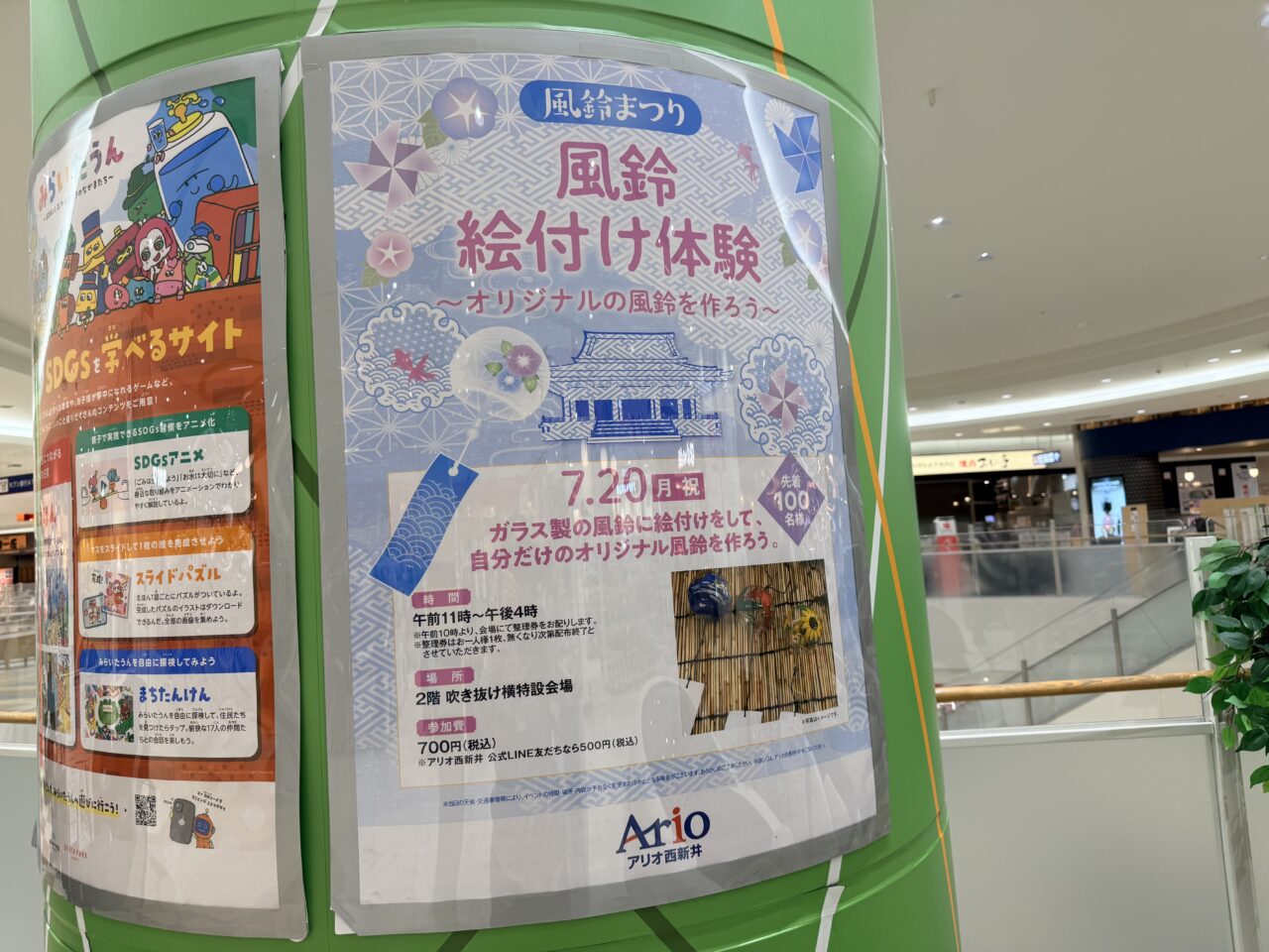 風鈴絵付け体験