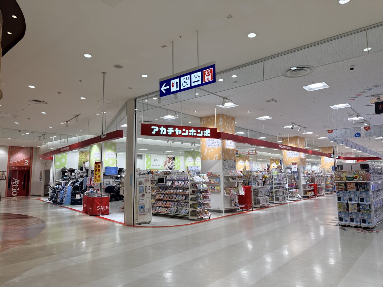 アカチャンホンポアリオ西新井店