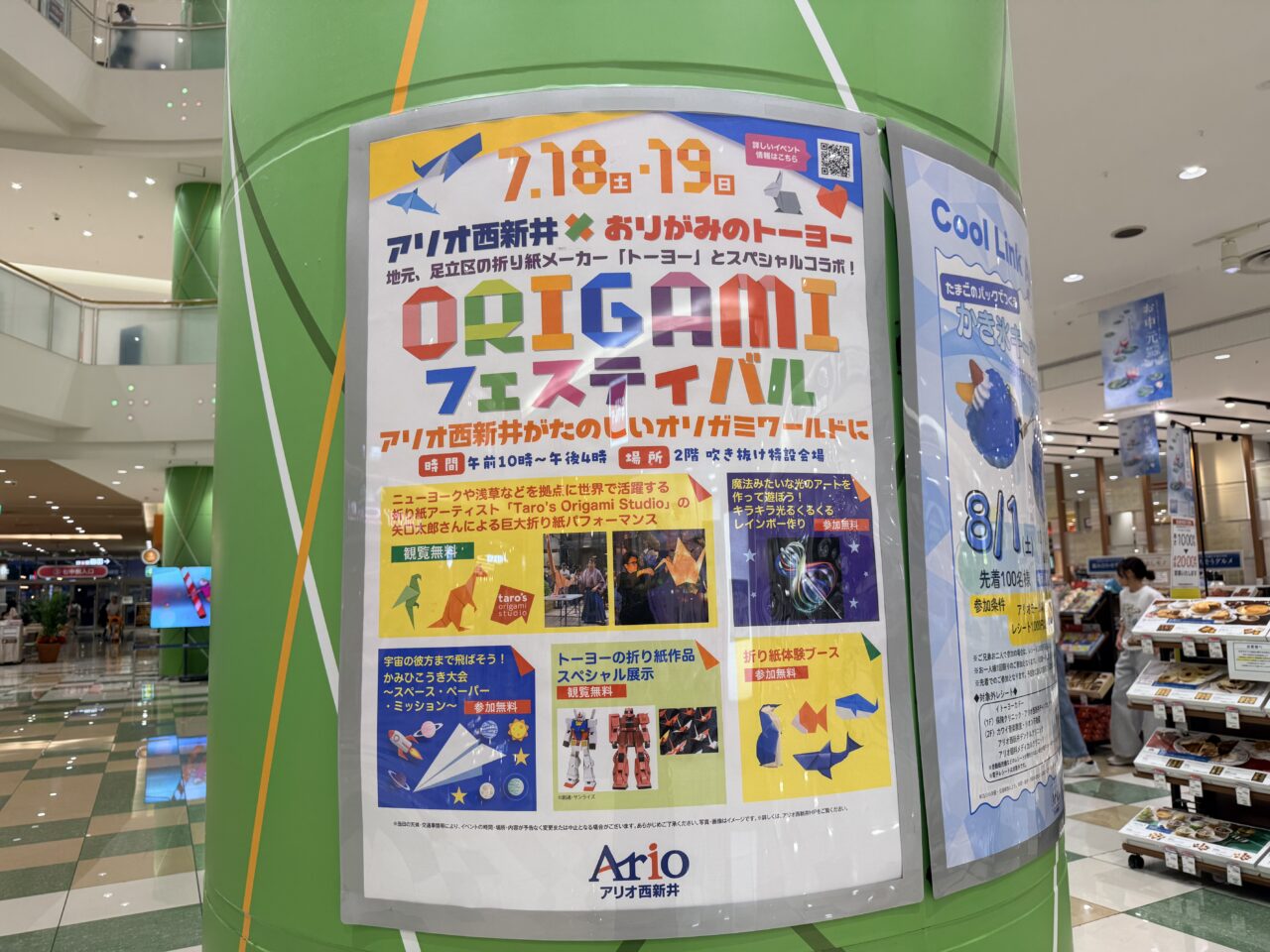 アリオ西新井×おりがみのトーヨー ORIGAMI フェスティバル