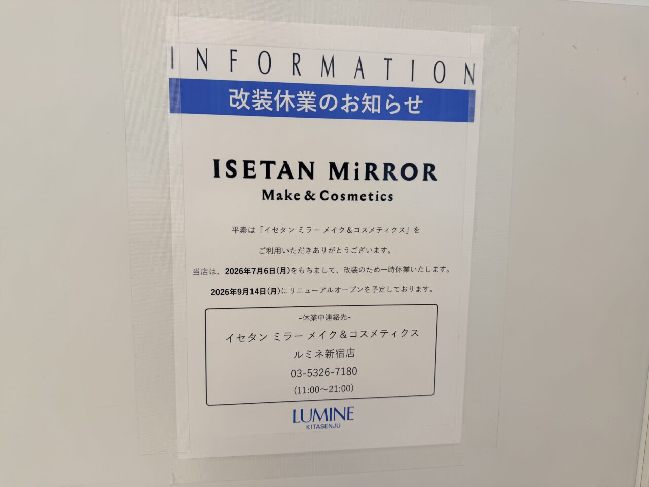 イセタン ミラー ルミネ北千住店
