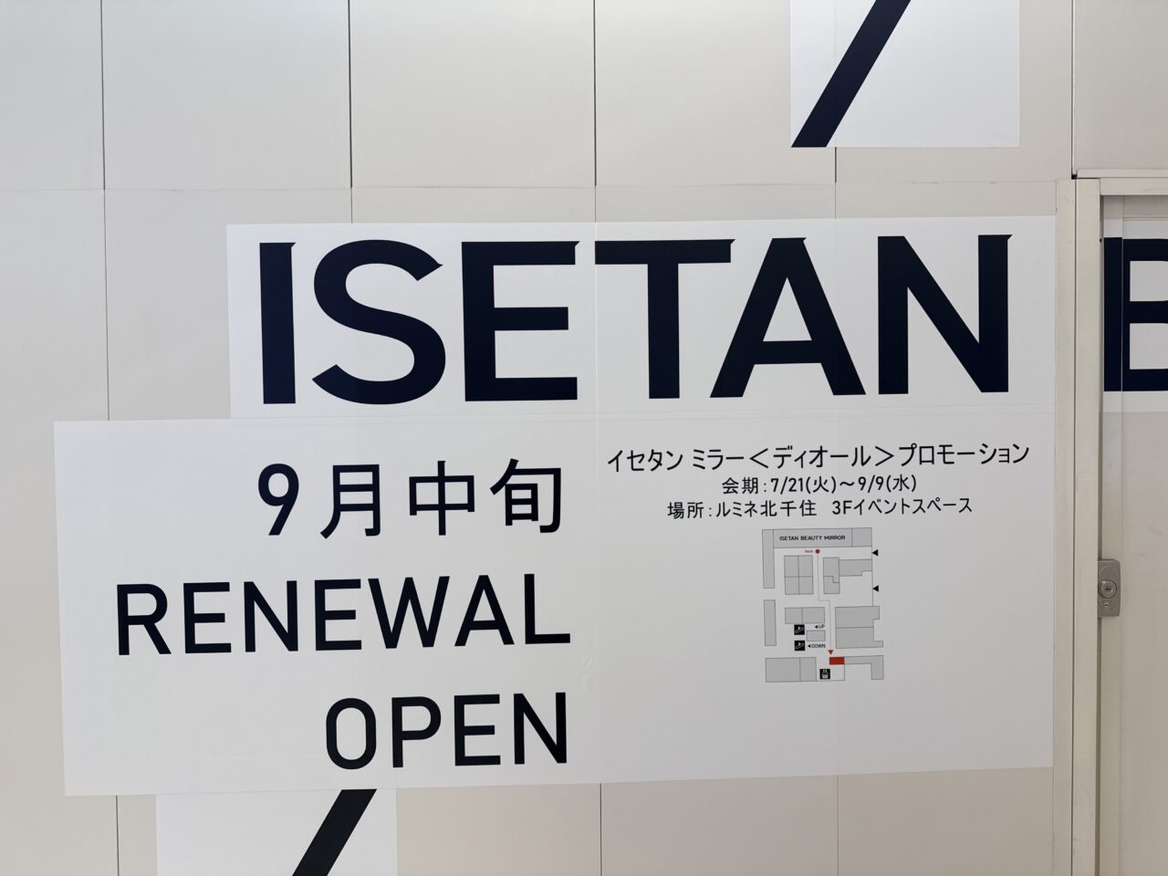 イセタン ミラー ルミネ北千住店