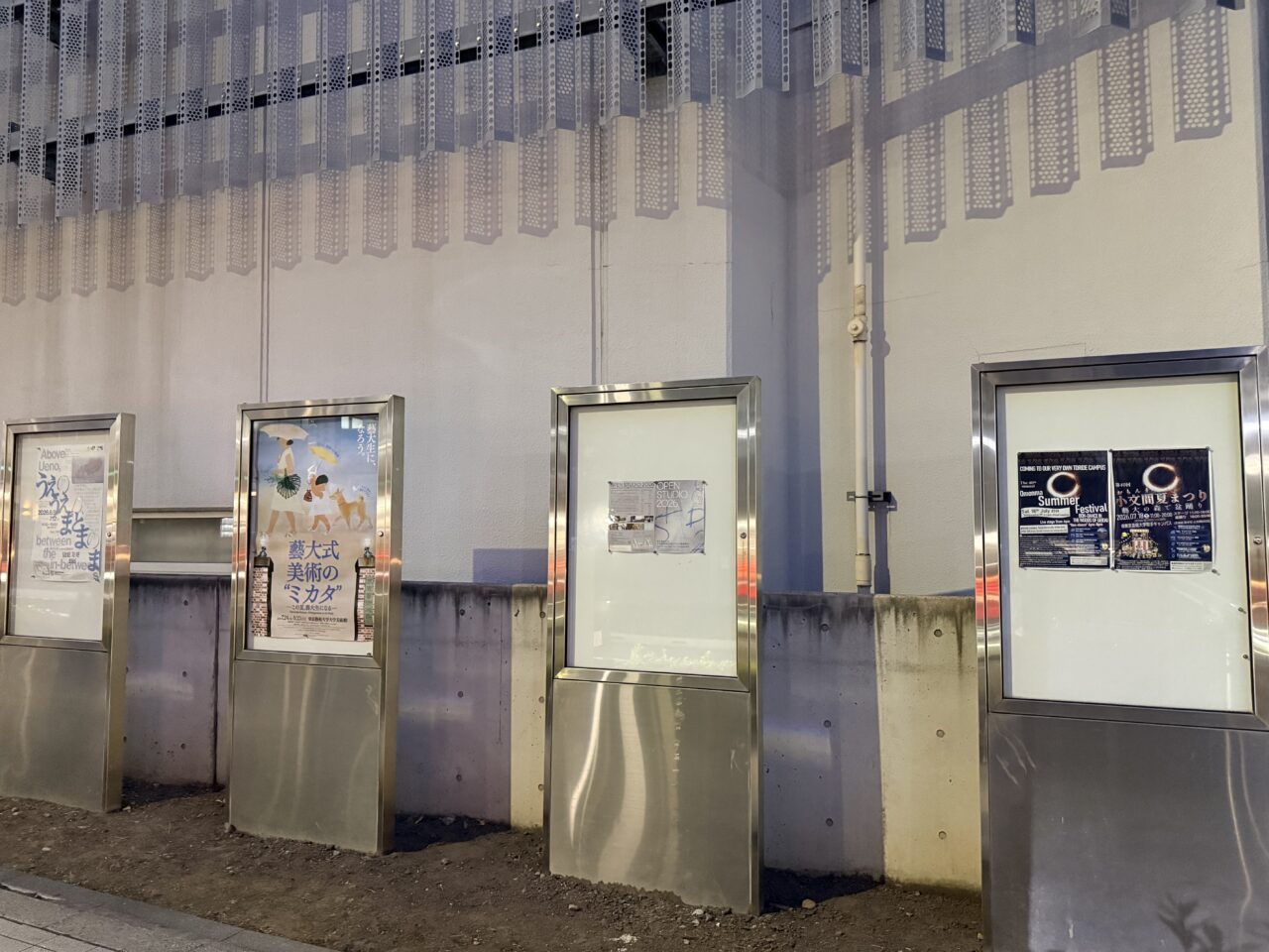 東京芸術大学
