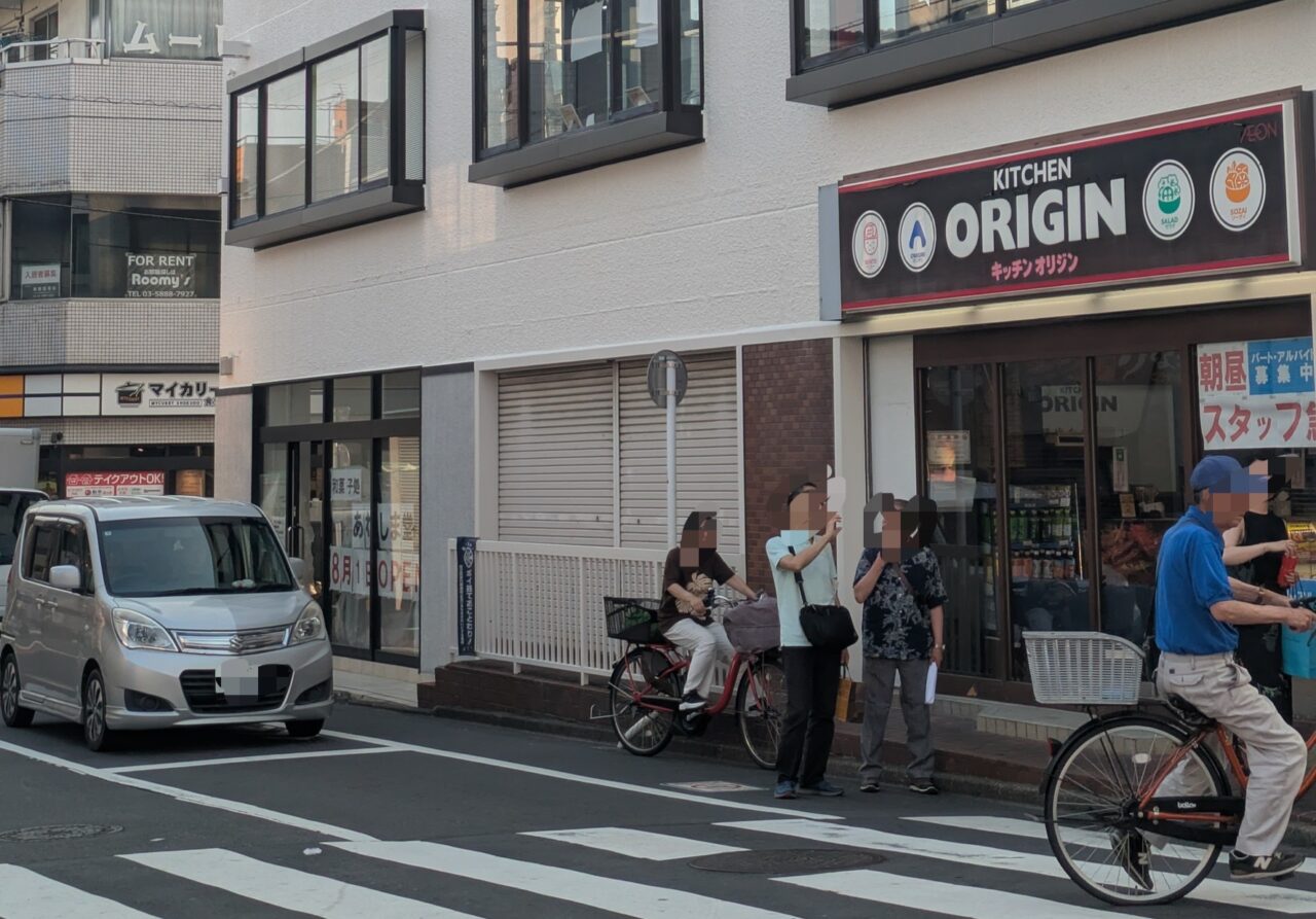 あわしま堂 足立五反野店