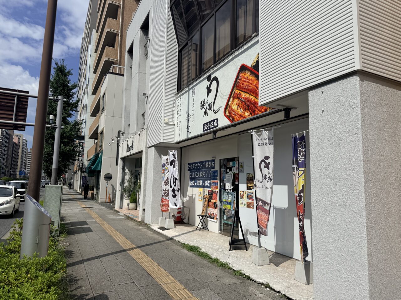 鰻の成瀬 北千住店が閉店