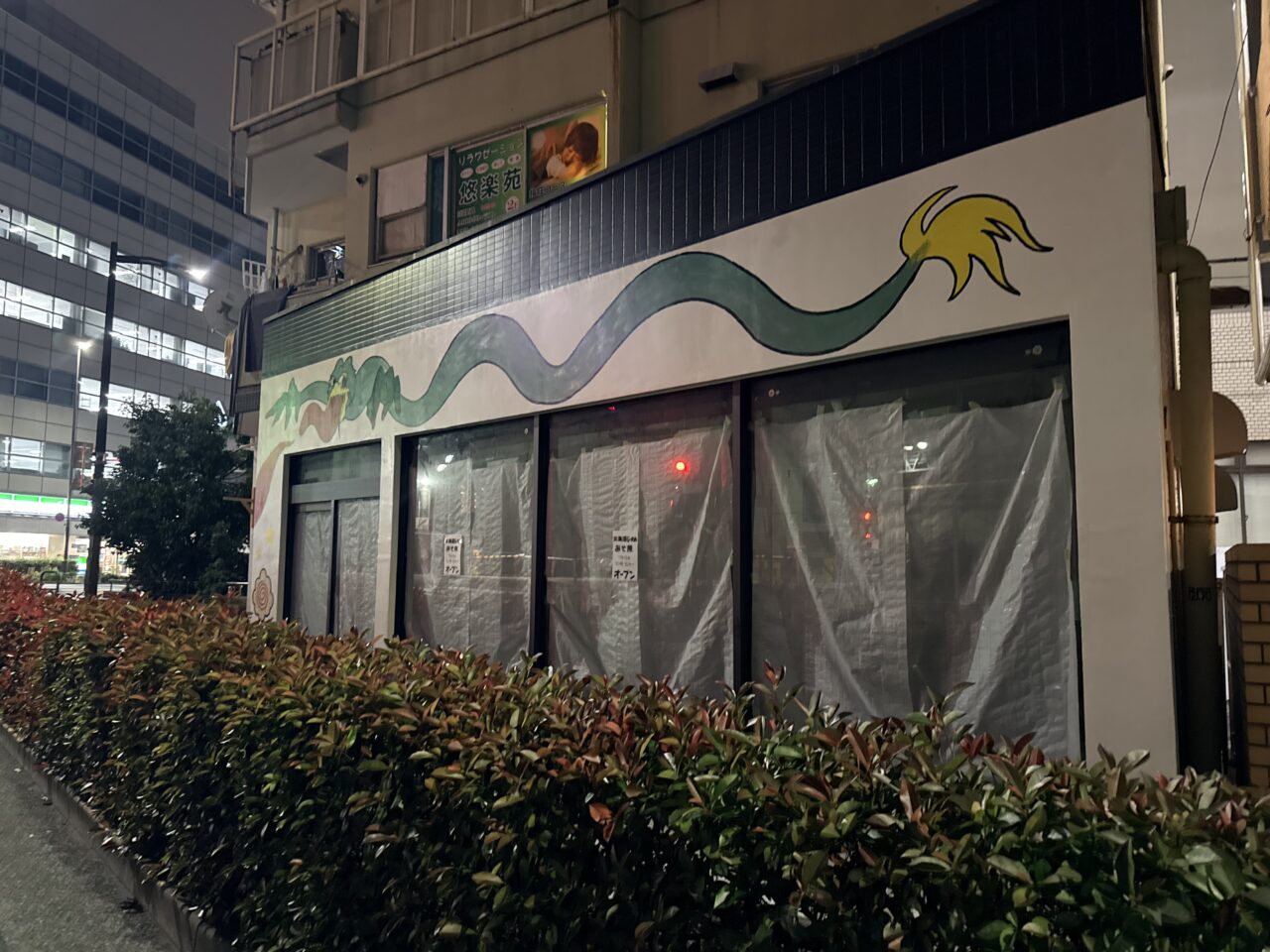 北海道らーめん みそ熊