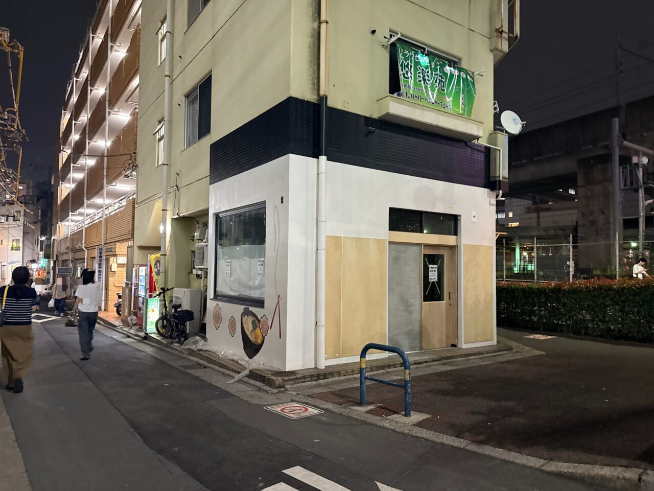 北海道らーめん みそ熊が開店