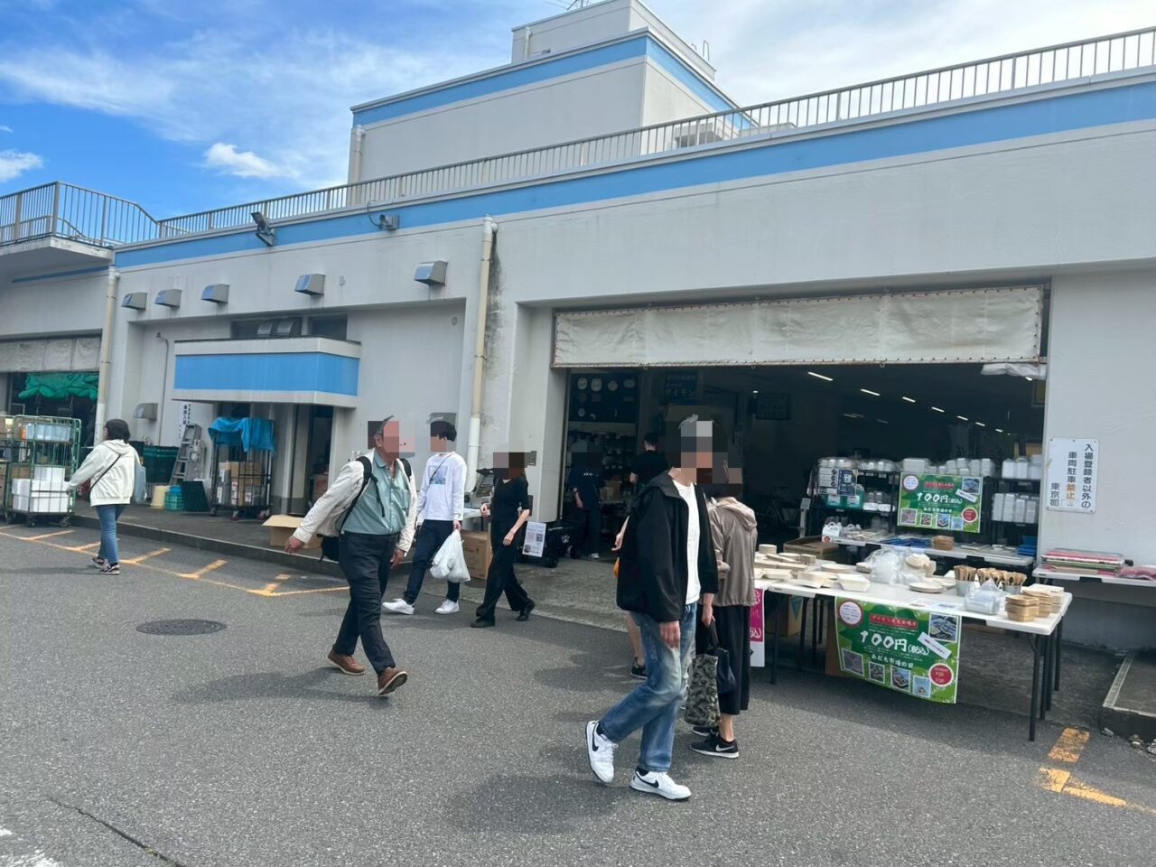 足立市場の日
