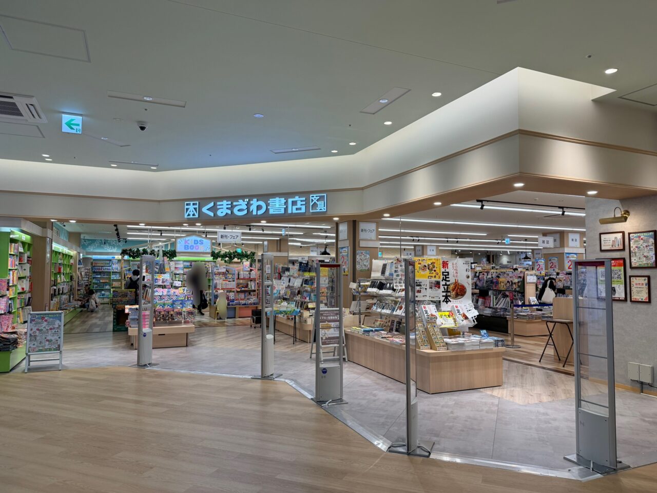くまざわ書店 ららテラス北綾瀬店