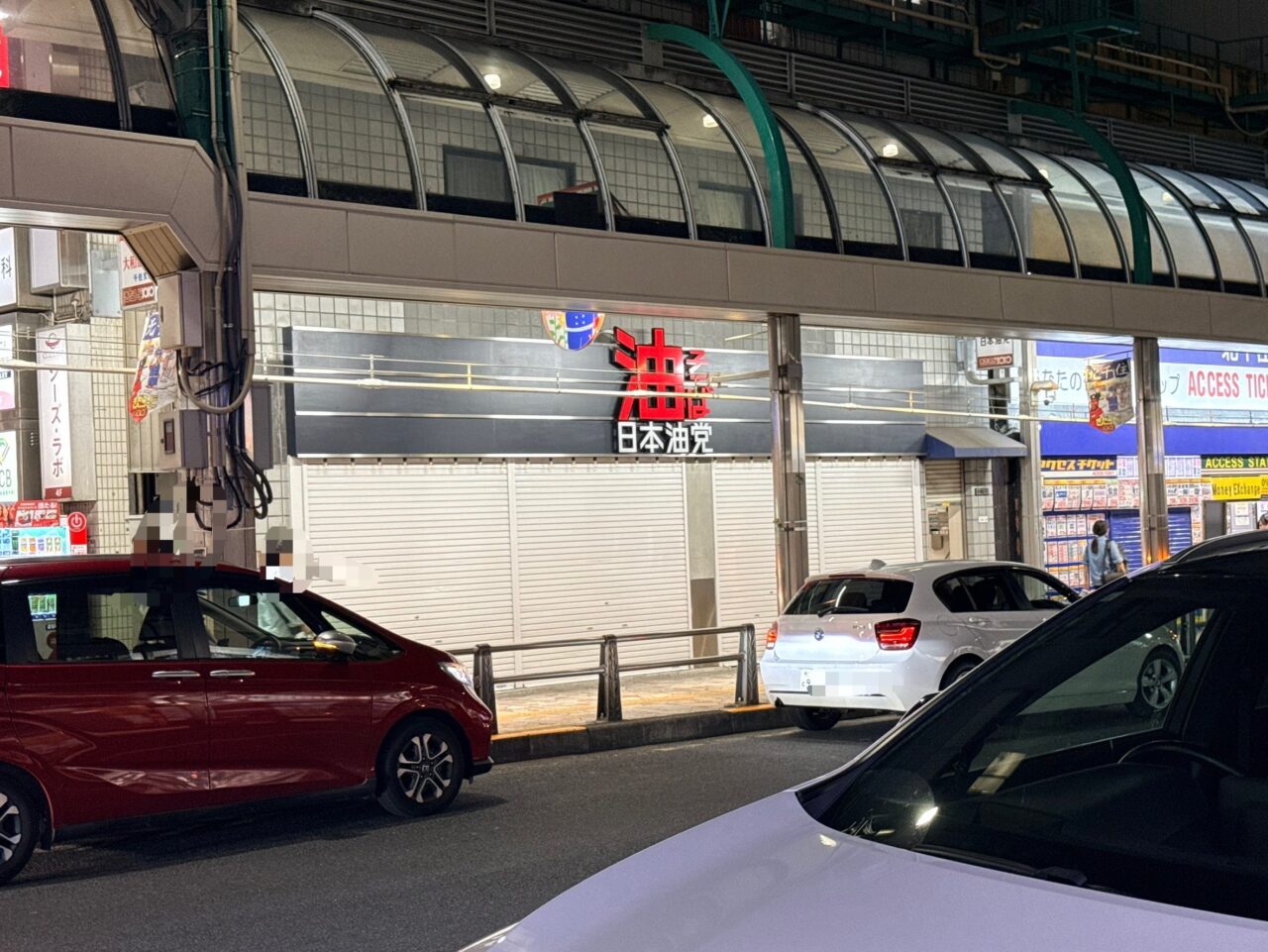 北千住西口に日本油堂オープン