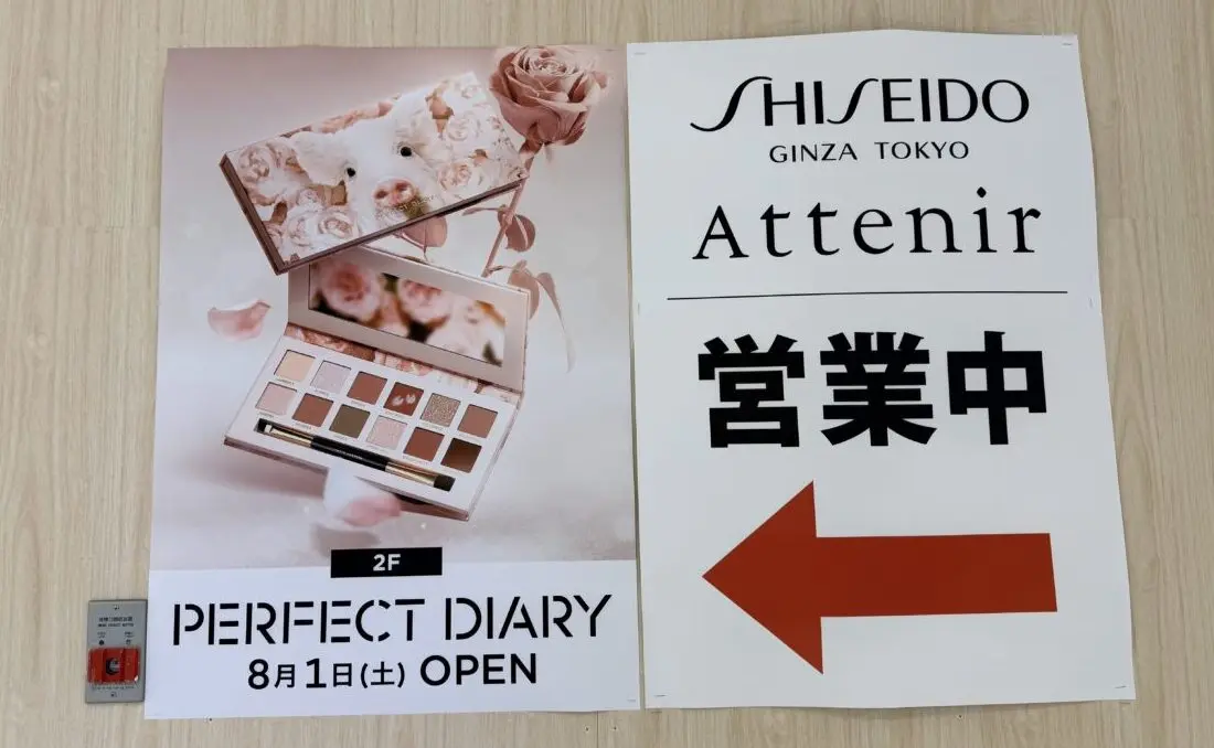 PERFECT DIARYが北千住マルイにオープン