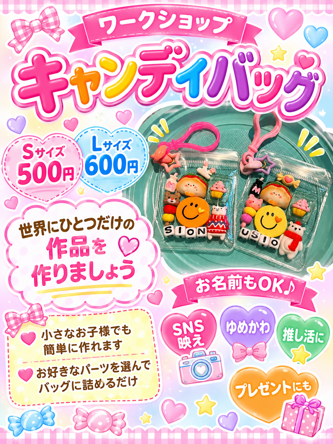 としのうフリーマーケット