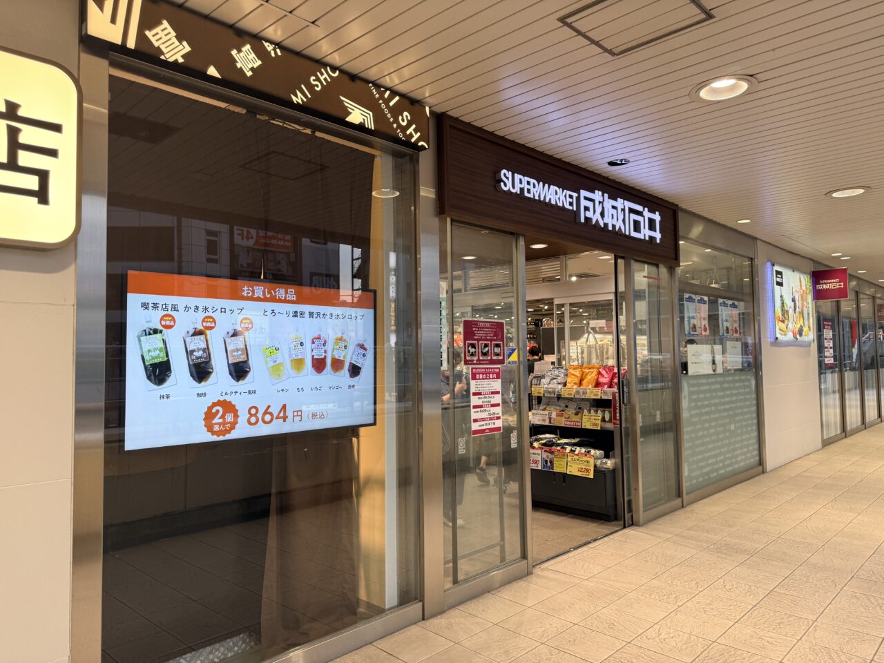 SEIJO ISHII ルミネ北千住店