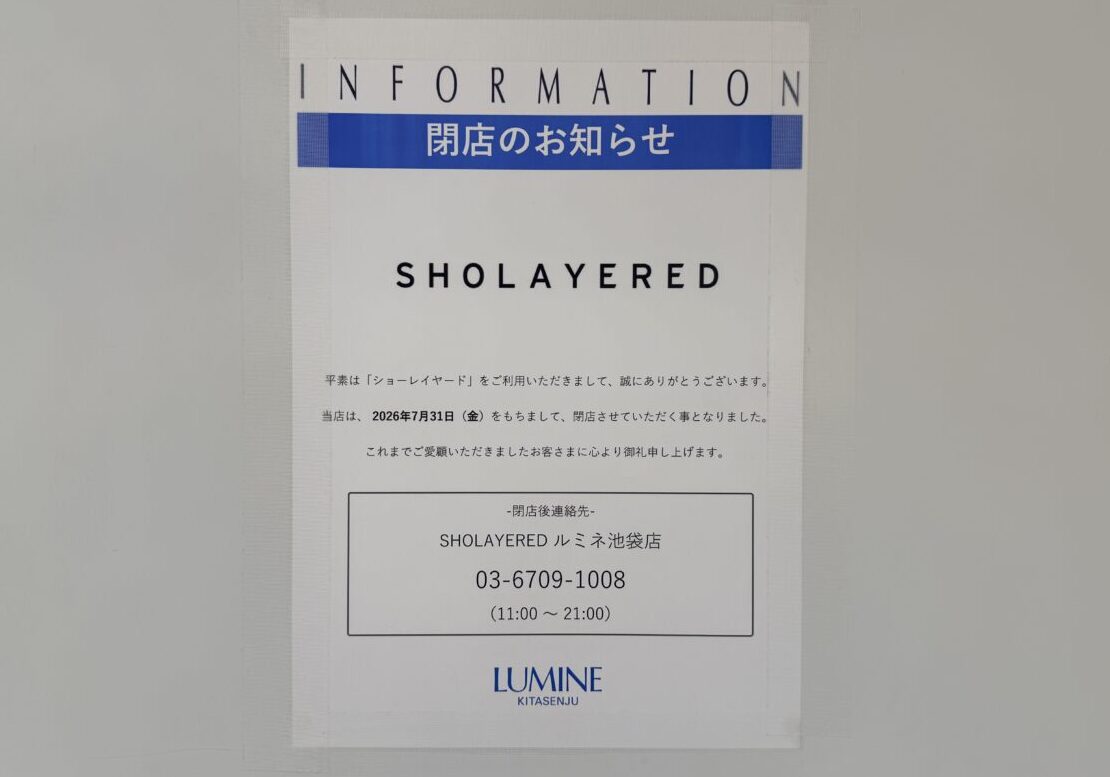 SHOLAYERED ルミネ北千住店が閉店