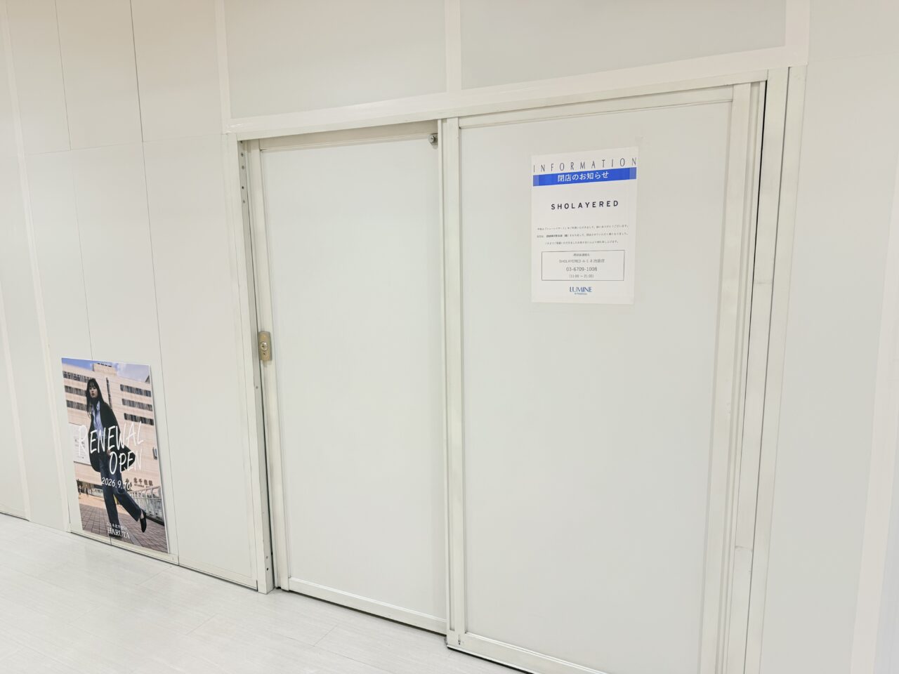 SHOLAYERED ルミネ北千住店が閉店