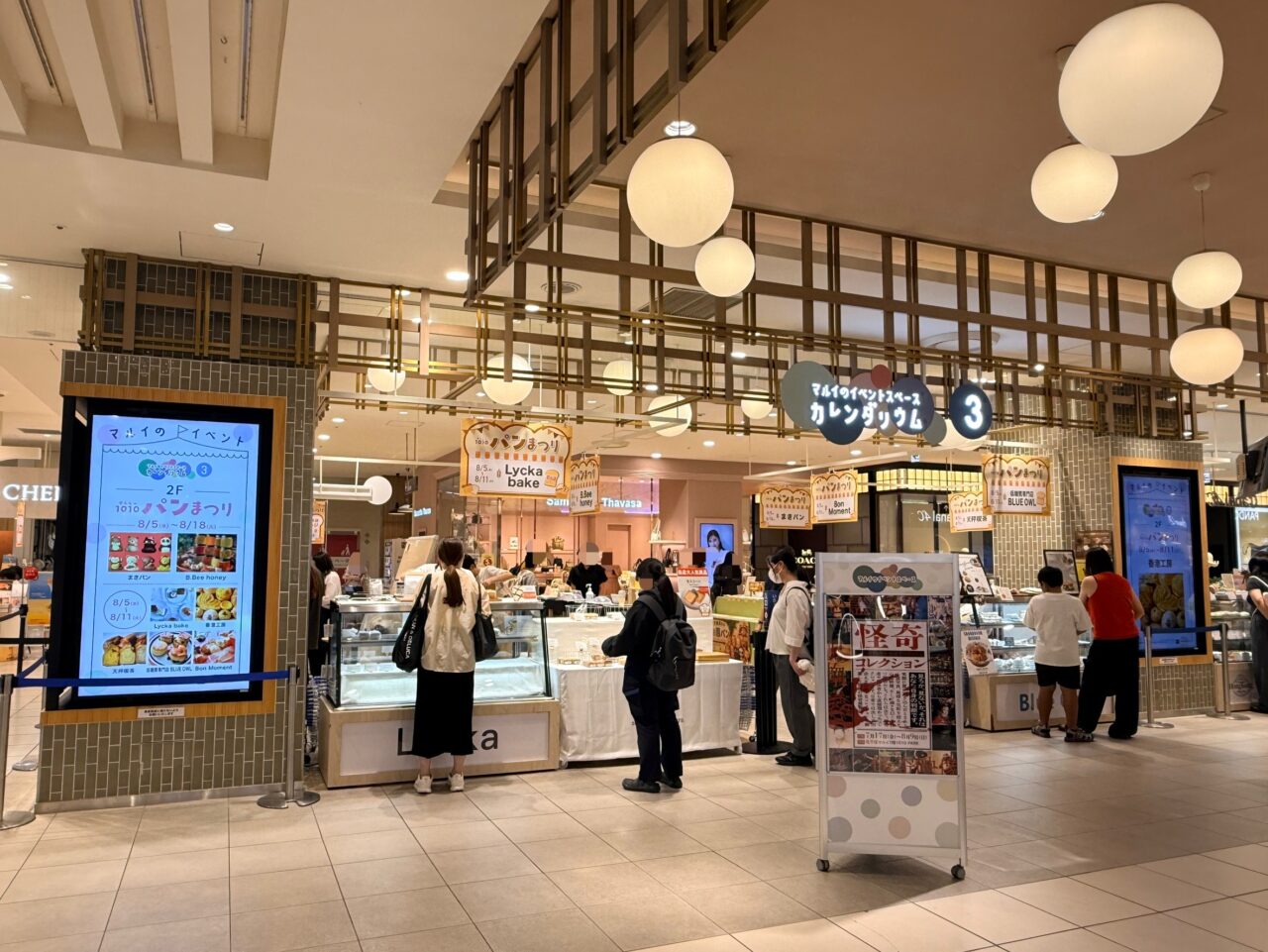 1010パンまつり