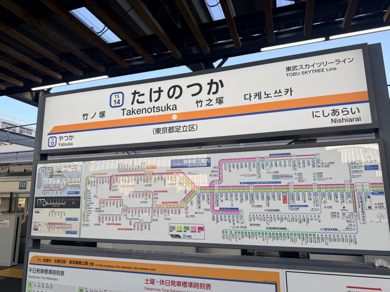 竹ノ塚駅