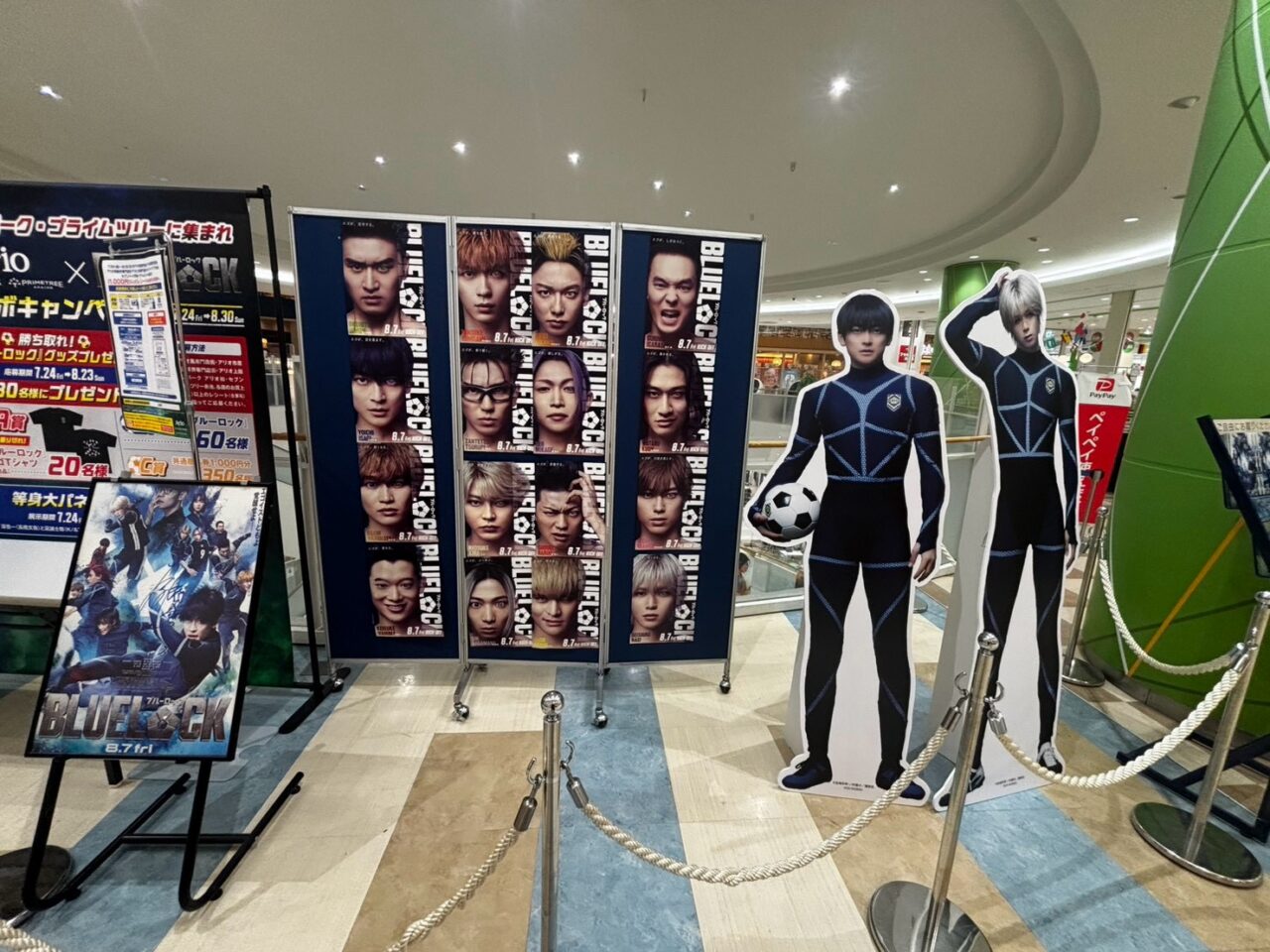 アリオ・セブンパーク・プライムツリー ×『ブルーロック』コラボキャンペーン