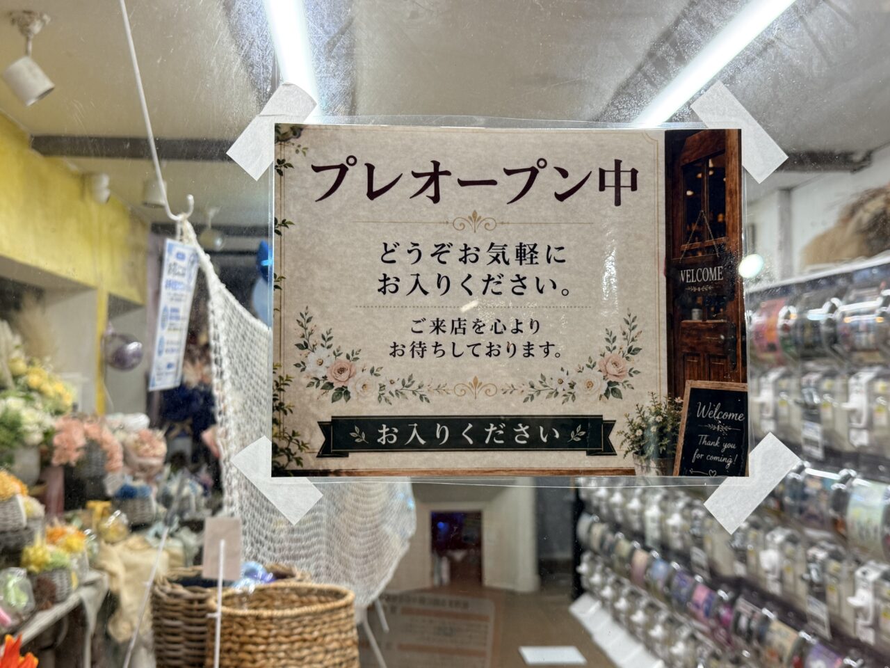 HANAよりGACHAがオープン