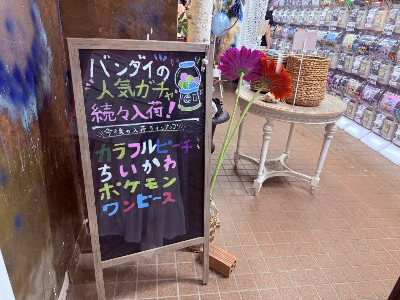 HANAよりGACHAがオープン