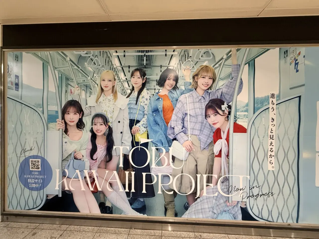 FRUITS ZIPPERのTOBU KAWAII PROJECT
