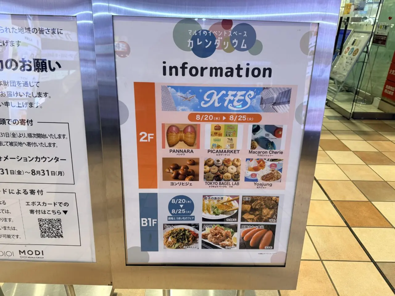 北千住マルイのK FES