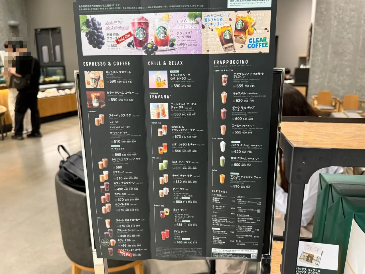 スターバックスのパパ・ママカフェ